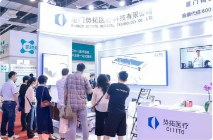 医疗器械展览会.png