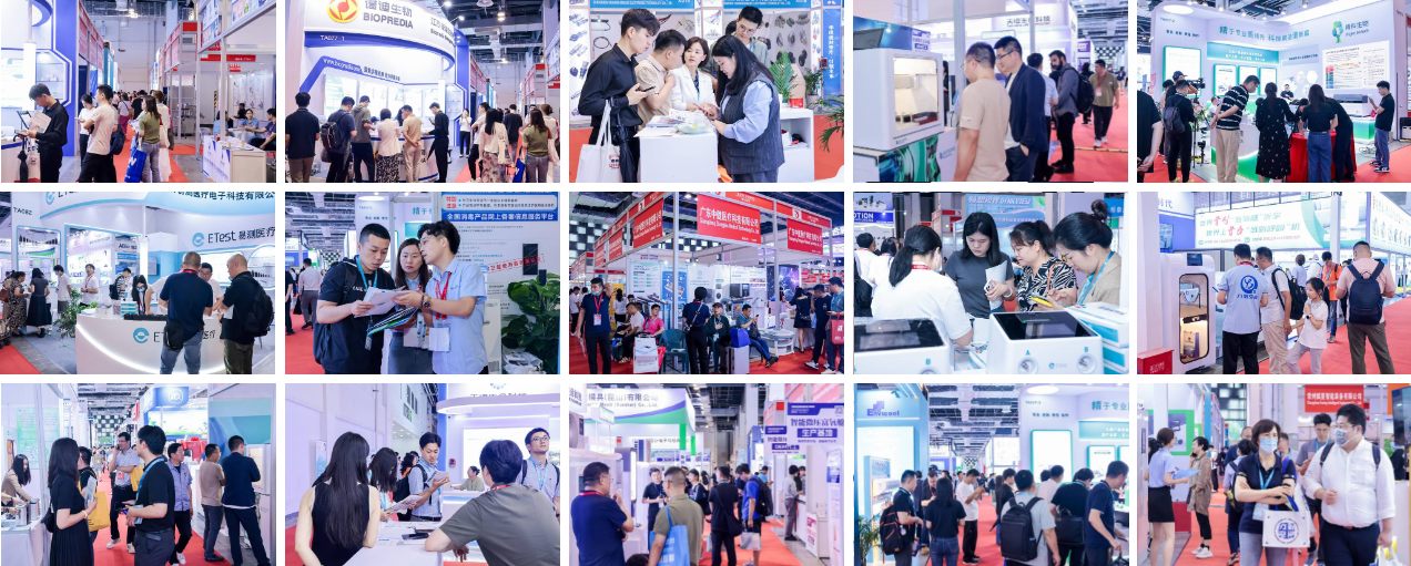 深圳国际医疗器械展览会.png