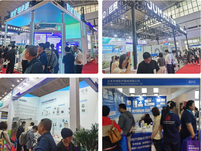 2026医疗器械展.png