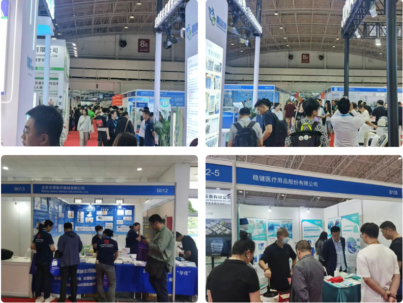 2026医疗展.png